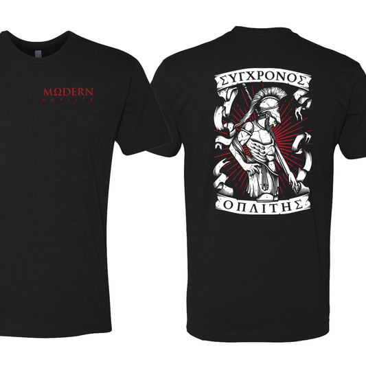 ΣΥΓΧΡΟΝΟΣ ΟΠΛΙΤΗΣ